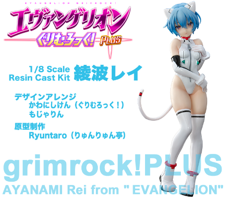 新世纪福音战士Grimrock！PLUS 绫波零