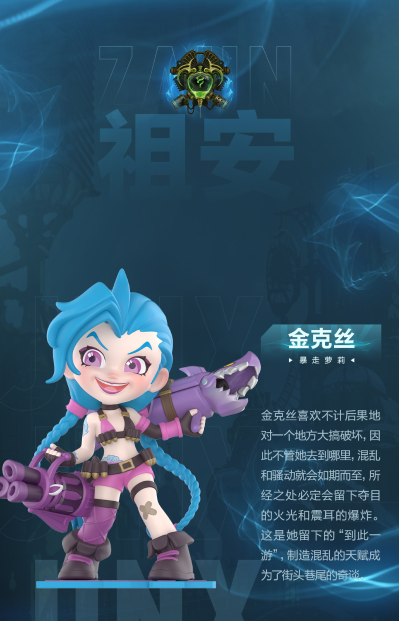 英雄联盟 经典人物系列