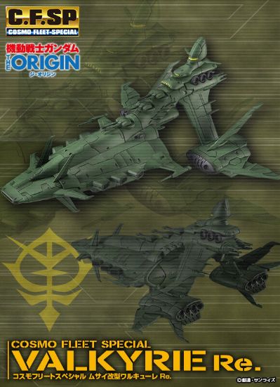 CF-SP 机动战士高达 THE ORIGIN 姆赛级改造战舰瓦尔基里 再版