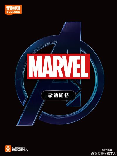 漫威英雄 群星版第2弹