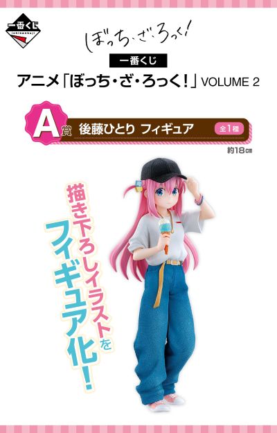 一番赏 孤独摇滚！VOLUME 2 A奖 后藤独