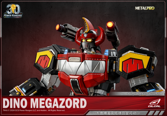 超凡战队 大兽神麦克佐德 合金可动模型