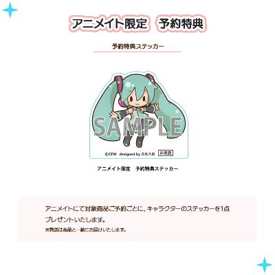 Fuwa Petit Q版玩偶 初音未来