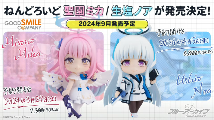 粘土人#2437 蔚蓝档案 生盐诺亚