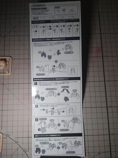 女神装置M.S.G 03 朱罗用面部套装 肤色A/肤色C/肤色D