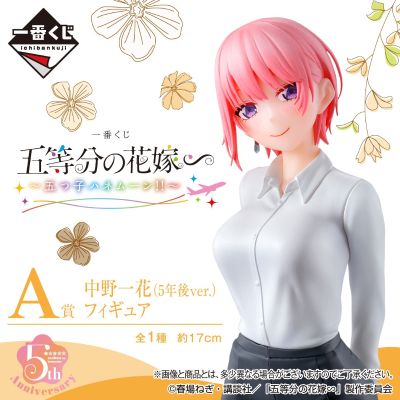 一番赏 五等分的新娘∽ ～五胞胎的蜜月～ A奖 中野一花（5年后）