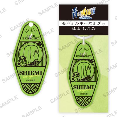 青之驱魔师：岛根启明结社篇 手牌造型钥匙扣挂件