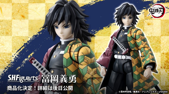 S.H.Figuarts 鬼灭之刃 富冈义勇