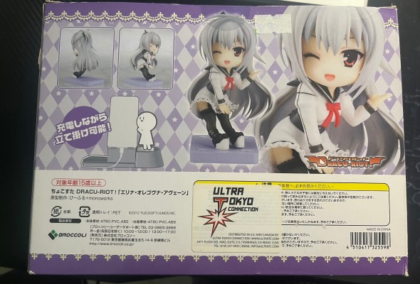 chocosta DRACU-RIOT！艾莉娜