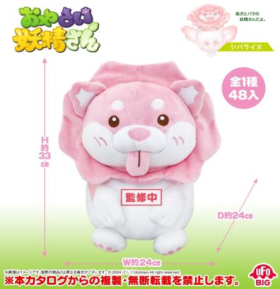 蔬菜精灵 大号毛绒玩偶 粉色菜狗