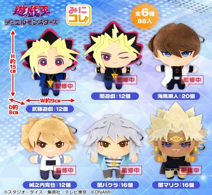 游戏王 怪兽之决斗 Q版收藏 迷你毛绒玩偶