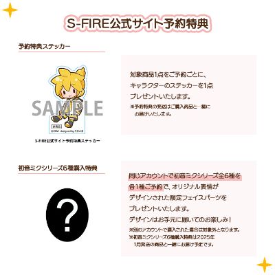 Fuwa Petit  Q版玩偶 镜音连