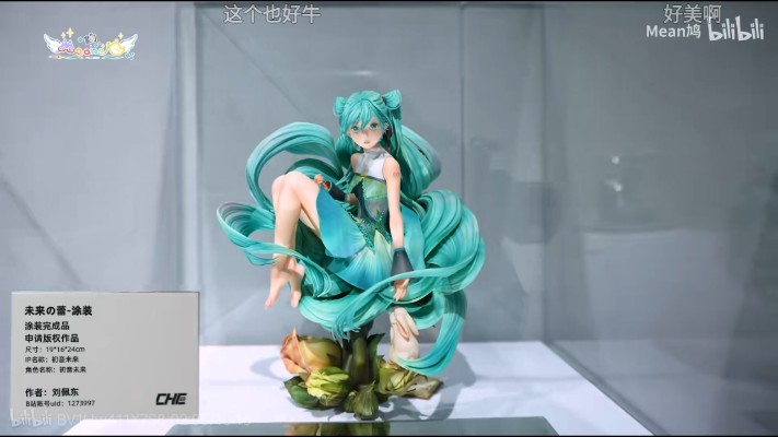 初音未来 未来之蕾