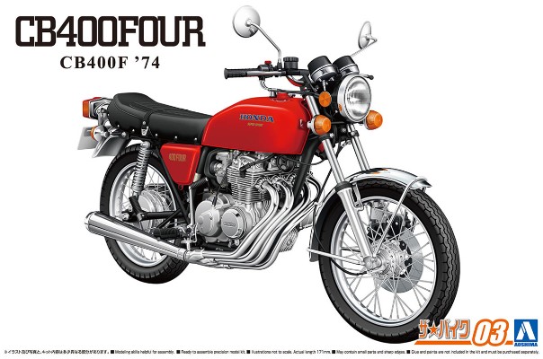 摩托车系列 No.3 本田 CB400F CB400FOUR 1974款