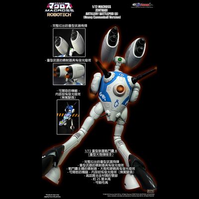 超时空要塞 重装装置战斗囊 双版本