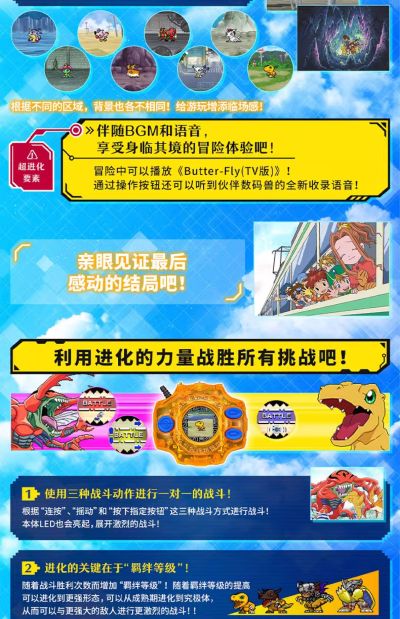 数码宝贝 神圣计划/数码宝贝机25周年纪念彩屏版 豪华套装 八神太一配色