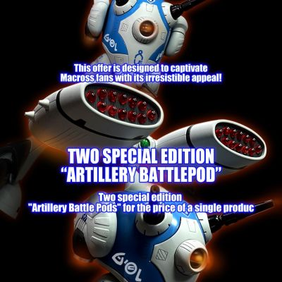 超时空要塞 重装装置战斗囊 双版本