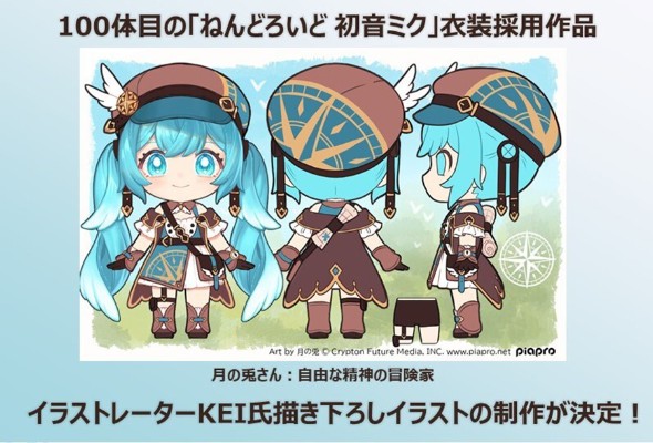 粘土人#2639 初音未来 第100次的冒险