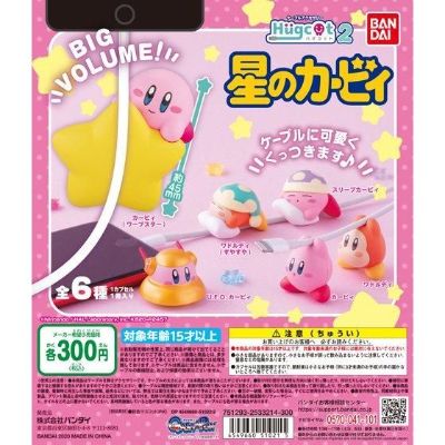 Hugcot 星之卡比2