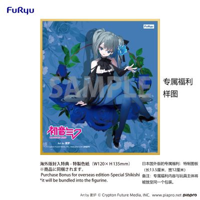 压泡面 初音未来 花仙子 蓝玫瑰