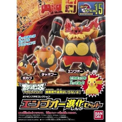 宝可梦拼装模型 No.15 进化系列 炎武王进化套装