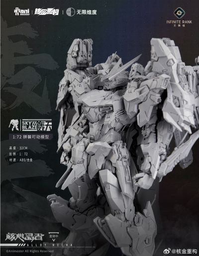 核心晶者 03号机 轰天号