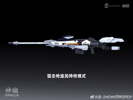 神谕