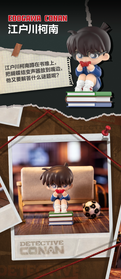 名侦探柯南 经典角色系列盲盒