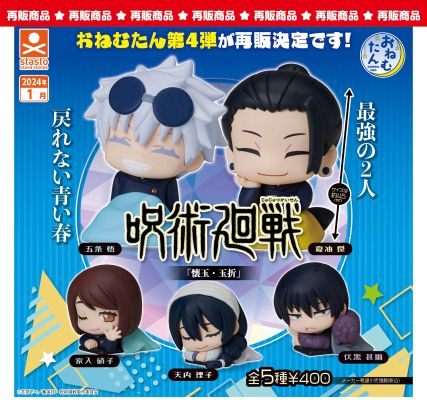 瞌睡仔 咒术回战 第二季