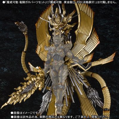 魔戒可动 牙狼 ~红色安魂曲~ 龙阵牙狼 配件套装