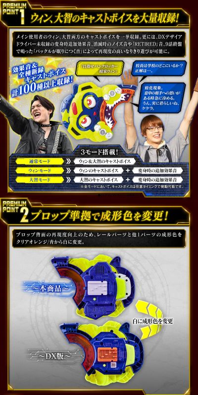 假面骑士极狐系列 PREMIUM DX纪念收藏版怪兽升级带扣