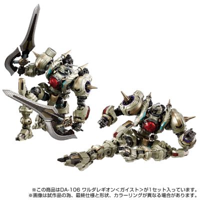 戴亚克隆 DA-106 瓦鲁德巨兵 ＜灵体＞