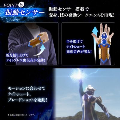 奥特复刻 骑士护腕 -发光版-