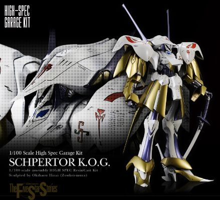 HSGK 五星物语 SCHPERTOR K.O.G.