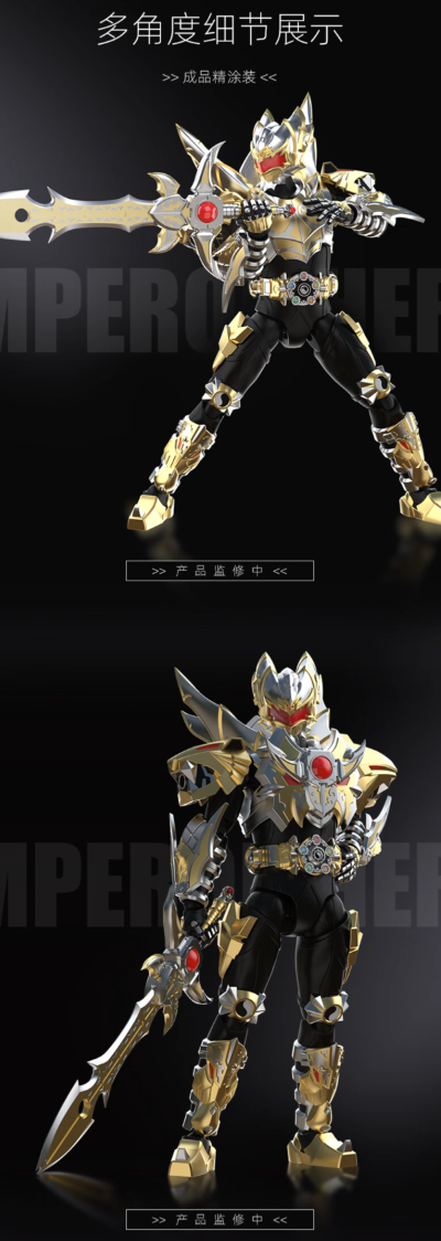 铠魂系列 铠甲勇士 帝皇侠 15周年典藏款