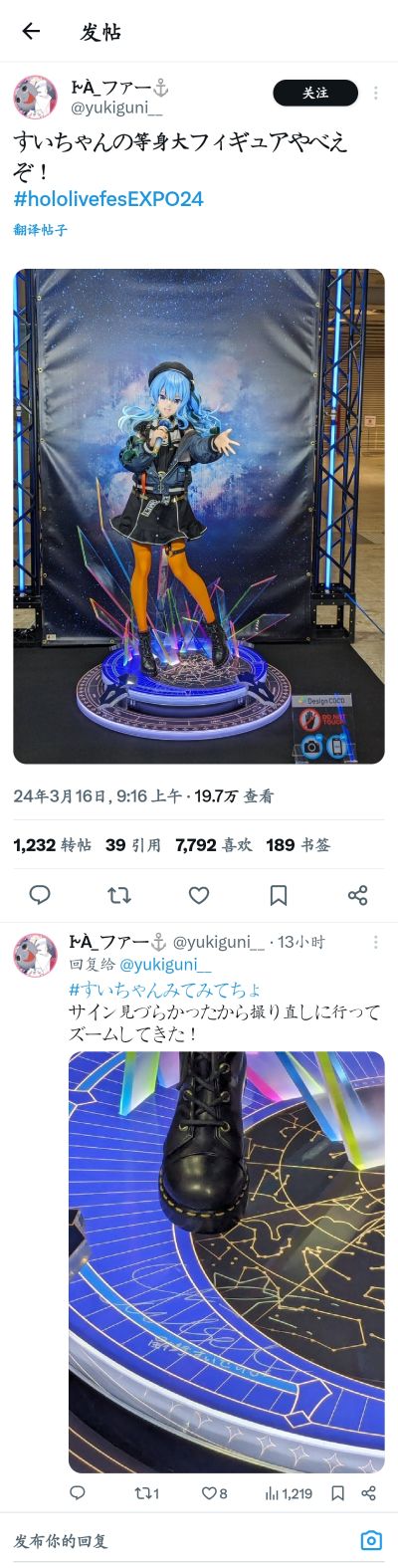 悠闲时光 hololive IF 星街彗星