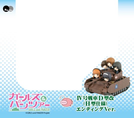 PD20 少女与战车 四号坦克 D型改（H型样式）片尾曲版