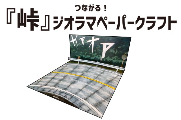 卡扣组合型套件 No.CM3 头文字D 中里毅 的 尼桑 天际线 R32 GT-R