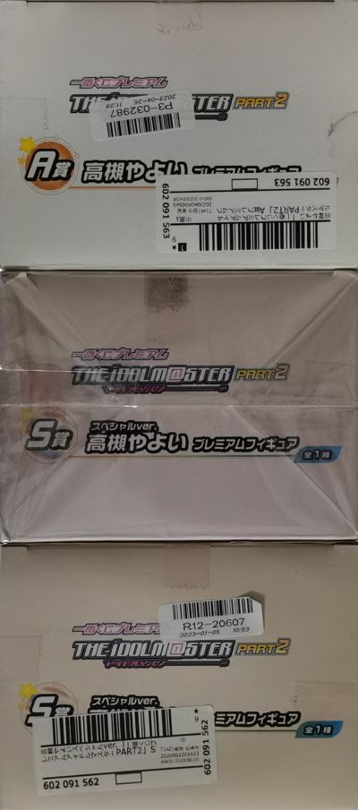 一番赏 偶像大师PART2 A賞 高槻弥生  