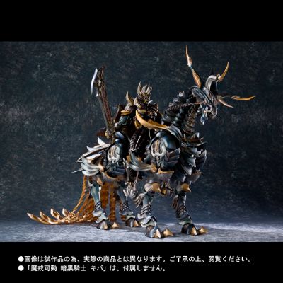 魔戒可动 牙狼 魔导马 雷刚