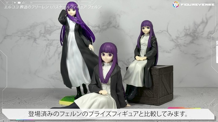 葬送的芙莉莲 菲伦