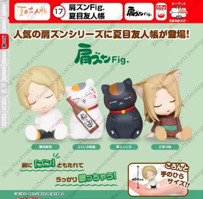 肩靠肩Fig 夏目友人帐