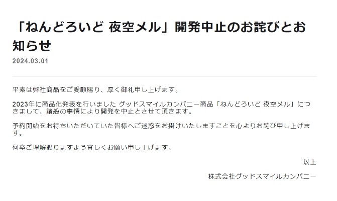 粘土人 hololive 夜空梅露