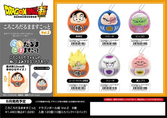 圆滚滚达摩娃娃挂件 龙珠超2