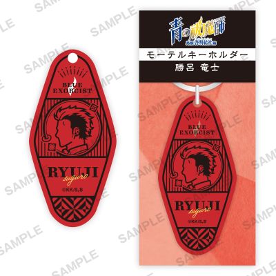 青之驱魔师：岛根启明结社篇 手牌造型钥匙扣挂件