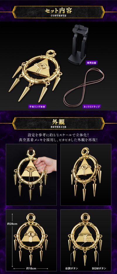 游戏王 怪兽之决斗 千年智慧轮 终极版