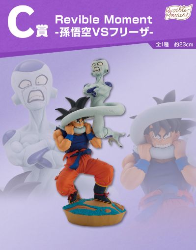 一番赏 龙珠 龙珠历史 C奖 追忆往昔 -孙悟空VS弗利萨-