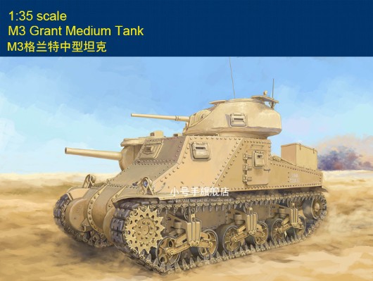 编号:63520 1/35 装甲车辆系列 M3格兰特中型坦克