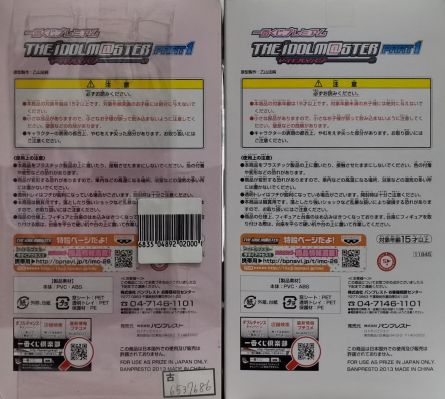 一番くじ  偶像大师PART1 A賞 天海春香  