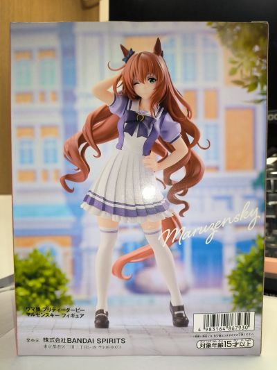 赛马娘 闪耀！优俊少女 丸善斯基